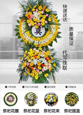浙江省金华婺城区塔石乡银岭村花圈代送